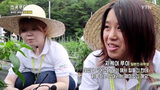 더큰코리아21 노다지마을소개영상