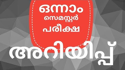 Calicut University First Semester | Online Registration | BA/Bsc/BBA/Bcom |2021Admission #exam