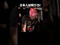 差別反対って言ってた人たちが?...