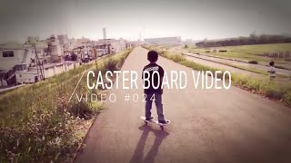 CASTER BOARD VIDEO #024 (リップスティック / リップサーフ)