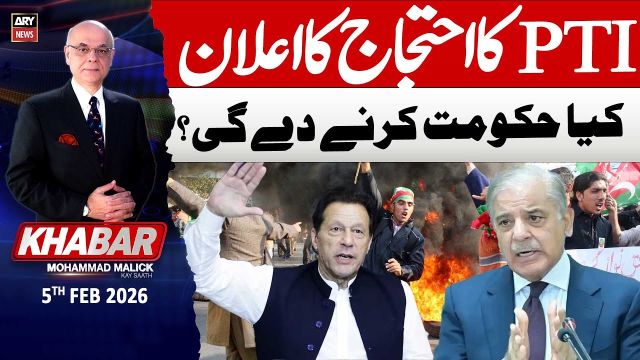 KHABAR Muhammad Malick Kay Saath || 8th February 2026 | ARY News
