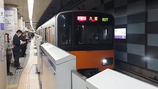 東武50050系51055F急行久喜駅行き大手町駅到着(2023/1/23)