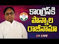 Ponnala Lakshmaiah resigns from Congress party