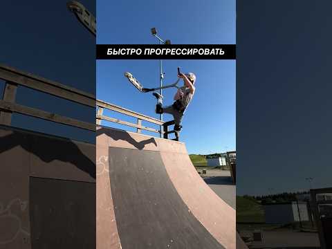 360 На самокате