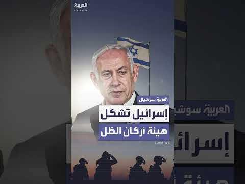 الجيش الإسرائيلي يشكل هيئة قيادة بديلة تحسباً لهجوم إيراني