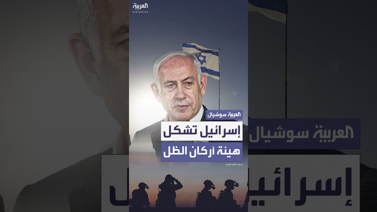 الجيش الإسرائيلي يشكل هيئة قيادة بديلة تحسباً لهجوم إيراني