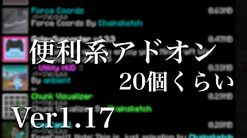 統合版マイクラ ガラスを見やすく 超シンプルなリソース Mp3