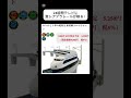 【24時間テレビ】昔の映像に登場！幻の「ありがとう夢の超特急 ひかり号セット」、セット内容にはまさかのレールが！！