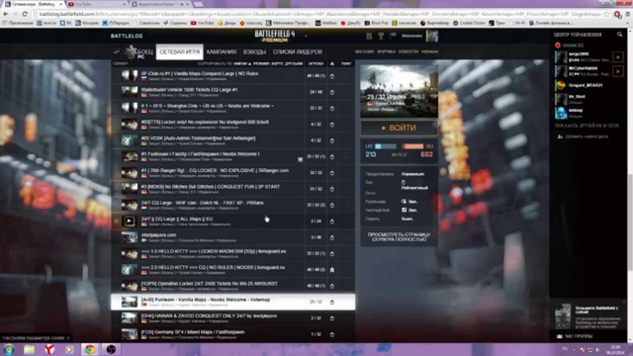 Battlefield 4. Осенний патч