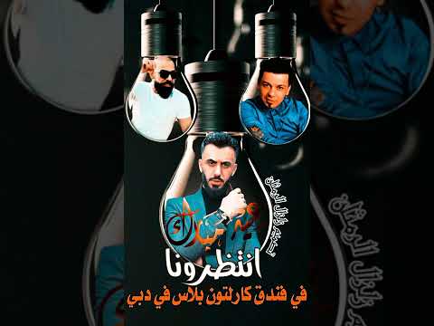 كامل يوسف قديمة صوت  كامل يوسف قديم صوت  اجمل حالات واتس اب سهرات حفلات معربا