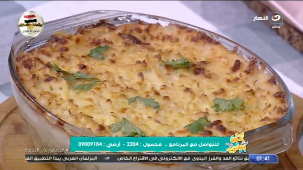 لو محتارة تطبخى ايه .. جربى تعملى صينية بطاطس جراتان باللحمة المفرومة على طريقة مروة الشافعي