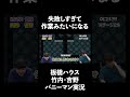 【スーパーバニーマン】事務作業みたいにプレイする【実況】