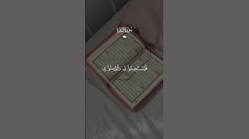 وَإِذَا سَأَلَكَ عِبَادِي عَنِّي فَإِنِّي قَرِيبٌ _ ياسر الدوسري _ سورة البقرة