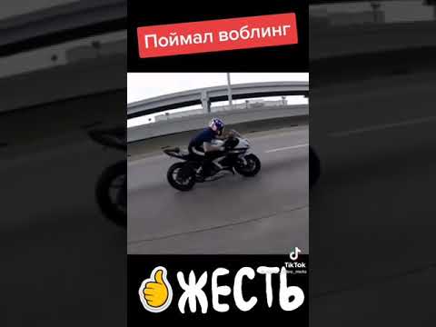 Жесть #МотоСпорт .Поймал воблинг😱