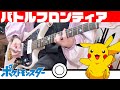 【ポケモン】「バトルフロンティア」高屋亜希那 ギター /Guitar cover【弾いてみた】