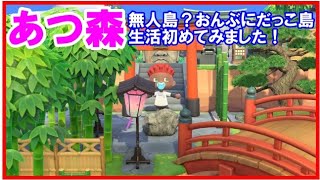 【あつまれどうぶつの森】ミニゲーム！島クリ＆雑談（ライブ）