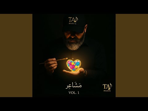 يا قلبي