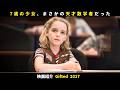 【映画紹介】7歳の少女、まさかの天才数学者だった