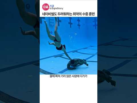 살려달라며 구조대원 숨통을 조이는 패닉의 무서움 thumbnail