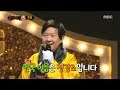 [Identity] 'Golden pig' is Ken Jeong ,  복면가왕 20190106