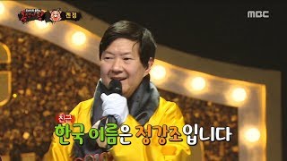 [Identity] 'Golden pig' is Ken Jeong , 복면가왕 20190106