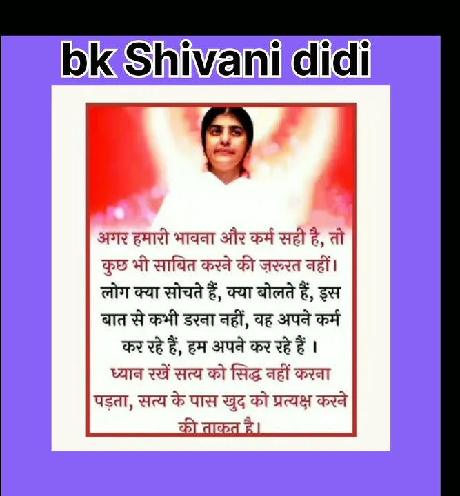 bk Shivani didi positive thoughts #positiveaffirmations  # Brahmakumari sisters - success life 1111