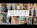【水瀬美香誕生日おめでとう生配信】ミナセ屋【水瀬美香】#誕生日 #飲み配信