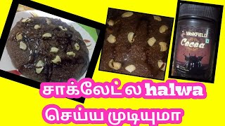 Womens day special|| CHOCOLATE HALWA || how to make chocolate halwa  for chocolate lovers.