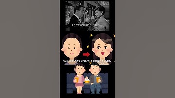 1分で映画紹介「麗しのサブリナ」