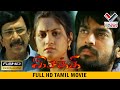       issaki super hit tamilmovie