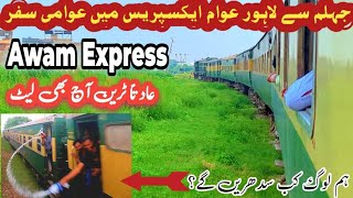 Jhelum To Lahore Train Journey on 14 DN Awam Express | Train Habitually Late | Water Thrown on Me