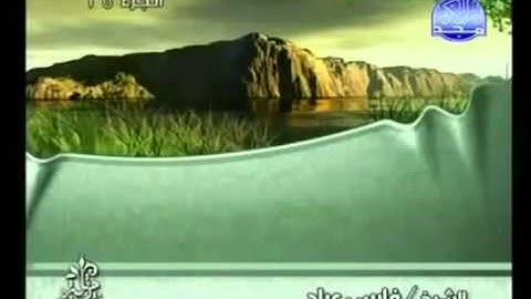 القران الكريم|الجزء الخامس والعشرون (25)|الشيخ فارس عباد