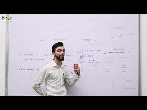 الدرس الخامس عصبية القسم الأول