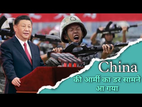 China Ki Army Ka Dar Samne Aa Gya || MemoirToday