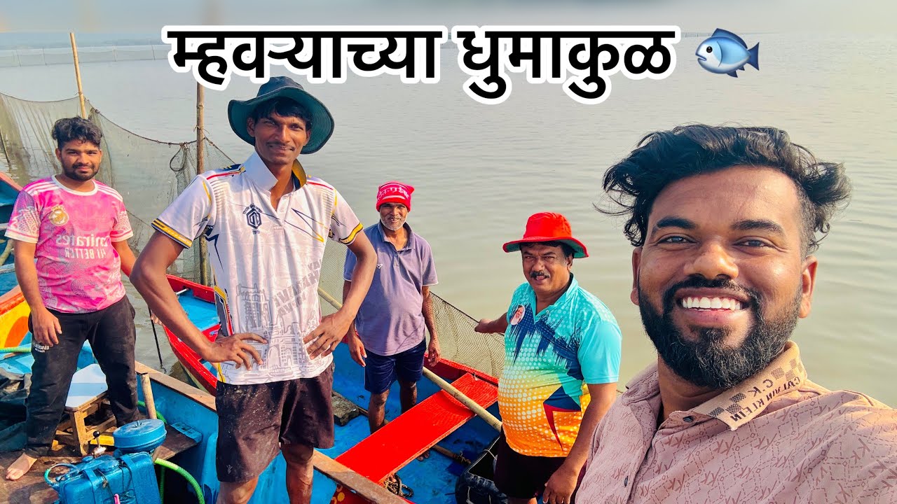 म्हवऱ्याच्या धुमकुळ🐟,होडा भरुन म्हावरं,आज सापडला मोठा काटकुट मासा🐟🦑🐠 fishing#aagrikoli 