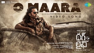 Download Lagu O Maara - Video Song | Thug Life (Telugu) | Kamal Haasan | Mani Ratnam | STR | Trisha | AR Rahman MP3 Download Lagu O Maara - Video Song | Thug Life (Telugu) | Kamal Haasan | Mani Ratnam | STR | Trisha | AR Rahman MP3