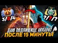 ИДЕАЛЬНЫЕ УСЛОВИЯ| 3К игрок врывается на 5К после 15 МИНУТЫ