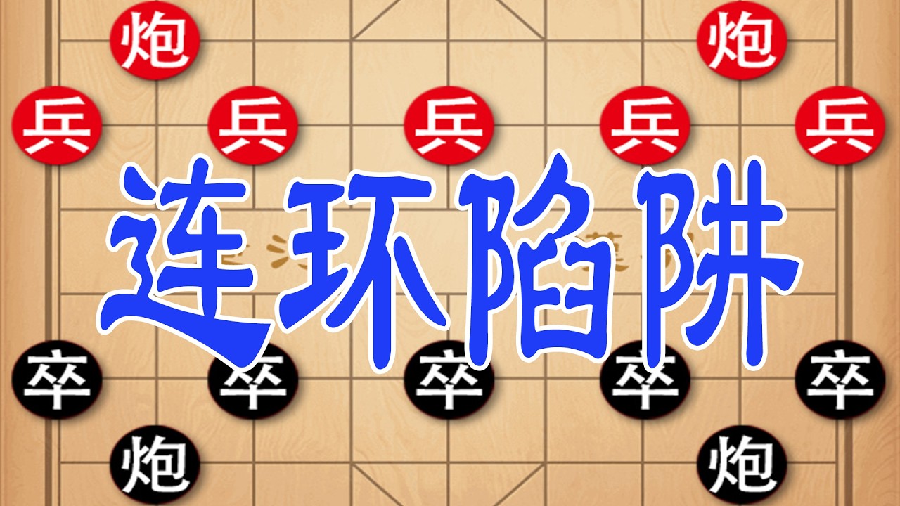 棋仙钟珍对战黄松轩 深陷连环陷阱 全程内心崩溃输得心服口服