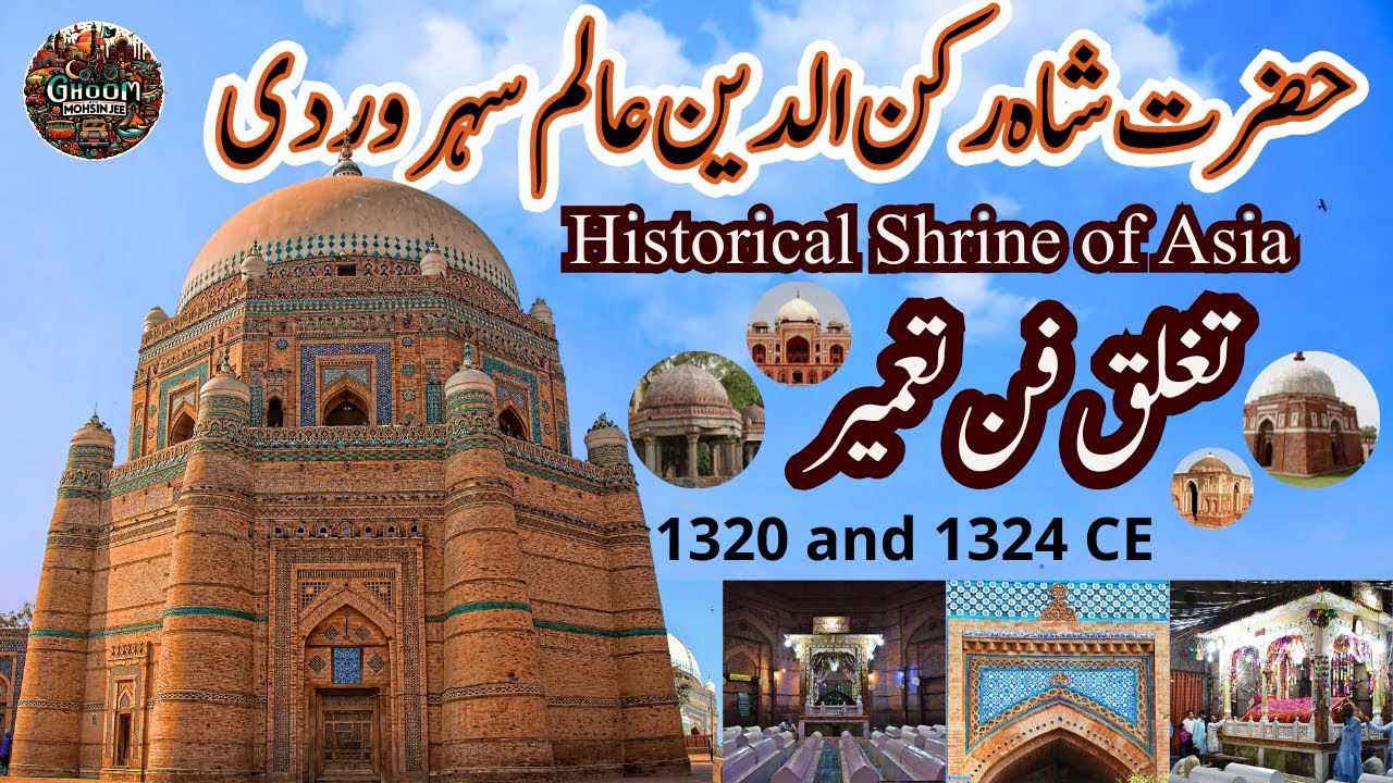 Historical Shrine of Asia Hazrat Shah Rukn- e- Alam Multani/History of ...