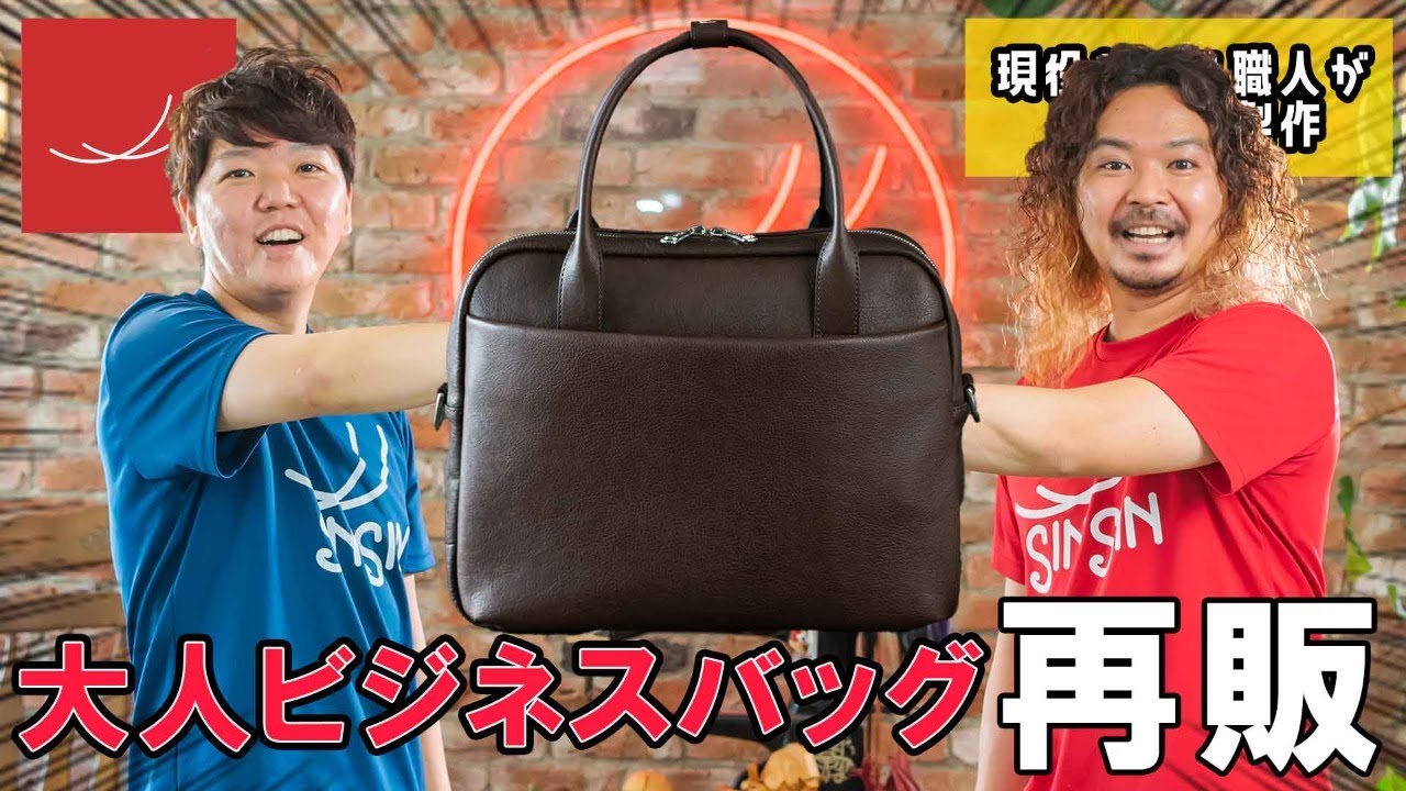 h*i様 美品　新進工房　大人ビジネスバッグ　ブラック　マテーラレザー　検)カワ 大人ビジネスバッグマテーラHPで再販！ルナ シャイニークロコも販売