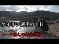 【京都旅】正月に家族と過ごせる競輪選手は少ない⁉︎【vlog#6】世界遺産を巡る京都旅Ver.