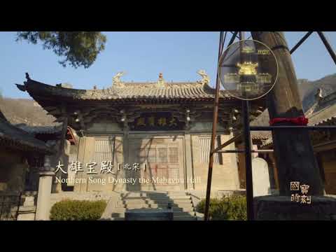 One Temple, Six Dynasties: China’s Living Museum of Architecture 龙门寺：揭秘千年建筑“活化石”的绝代风华