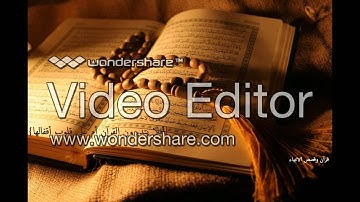 سورة الشرح بصوت القارئ الشيخ عبدالرحمن السديس