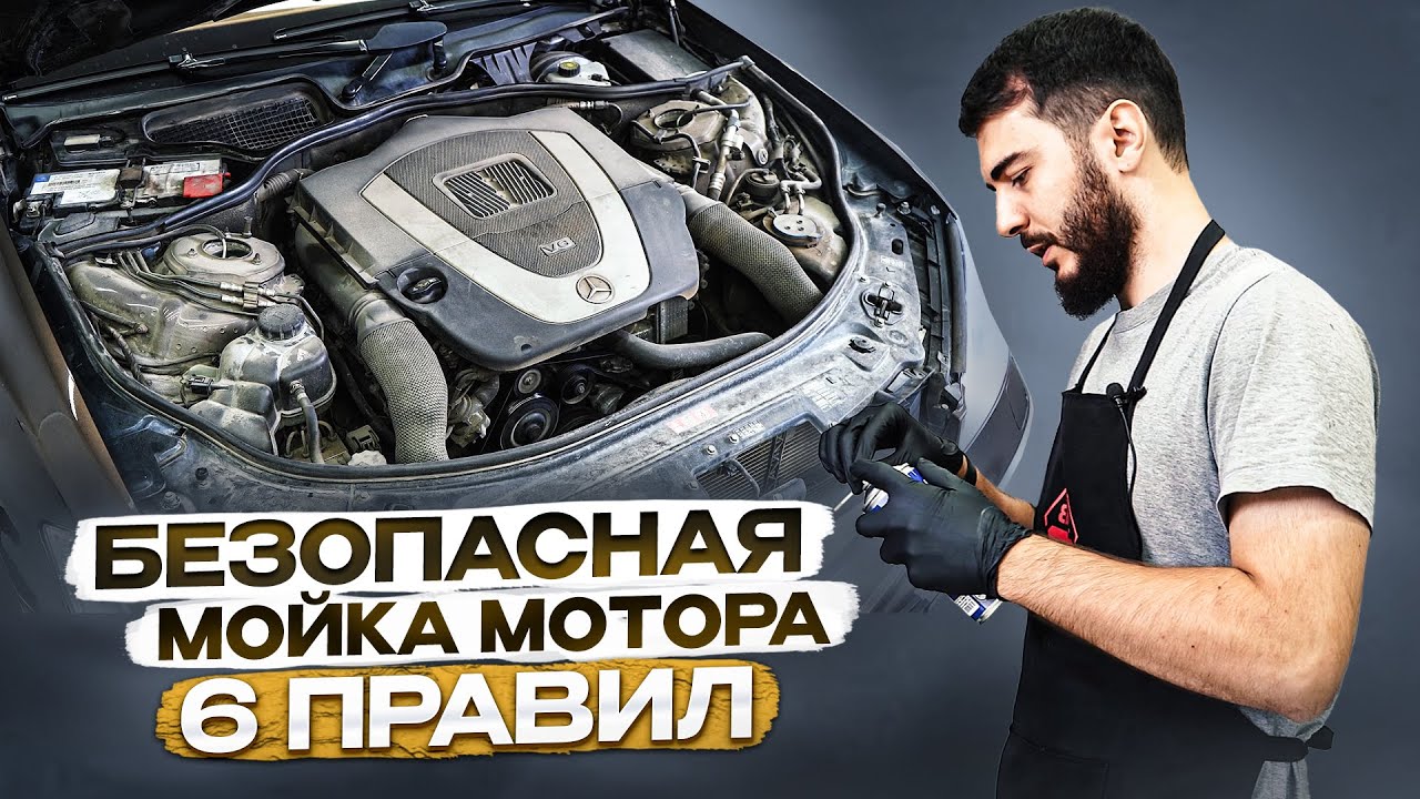 Мойка моторного отсека спб Мойка моторного отсека спб