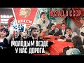 Молодым везде у нас дорога | Зачем советской молодёжи нужно было вступать в комсомол