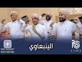لون الينبعاوي بدون موسيقى بقاعة بلاتسيو فرقة ربا الحجاز الشعبية