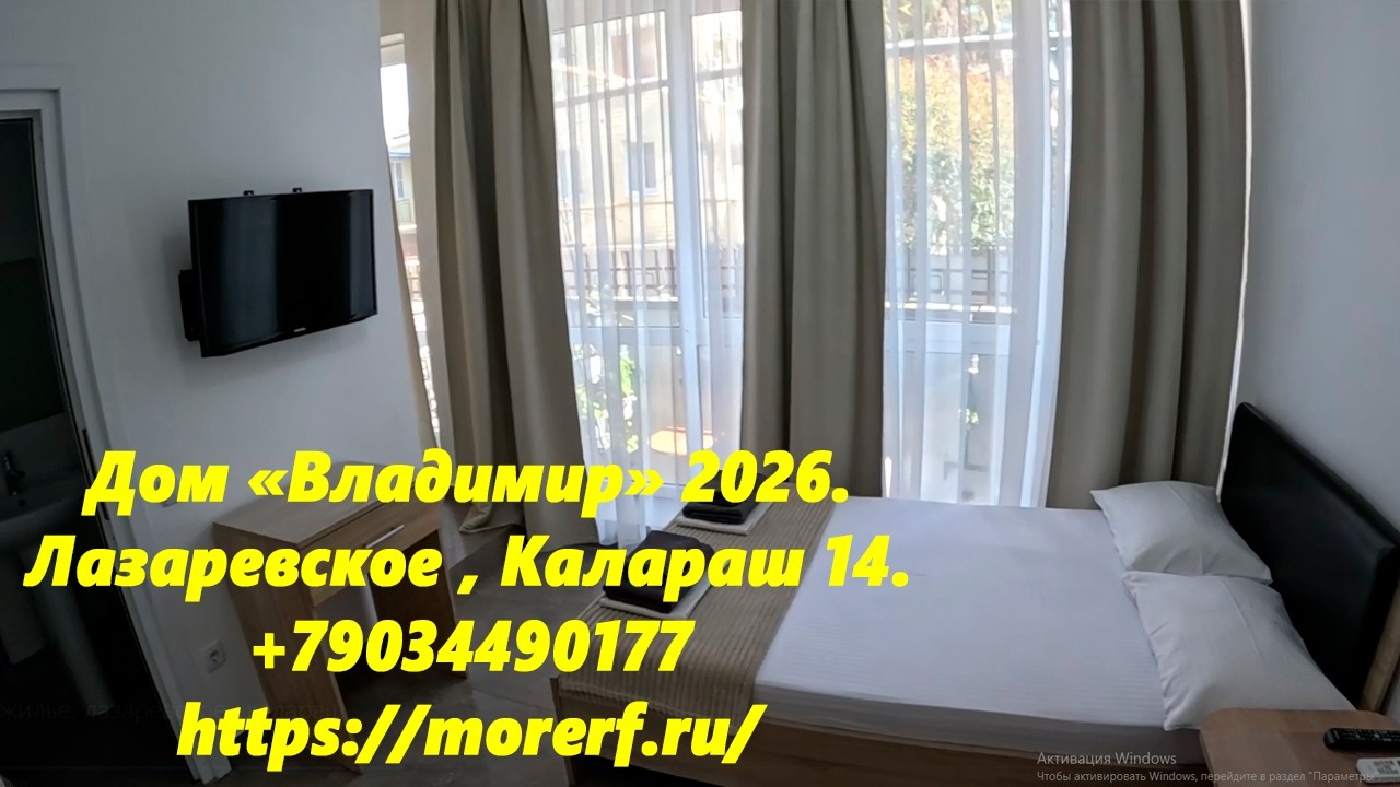 Жилье в Лазаревском. ул. Калараш,14. дом 