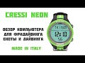 Обзор CRESSI NEON. Подводный компьютер для дайвинга и фридайвинга. NEMOPRO.RU