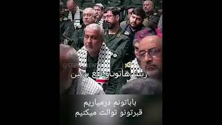 لعنت بر خامنه ای ایران مرگ_بر_جمهوری_اسلامی پادشاه ایران محمد_رضا_شاه_پهلوی ایرانی