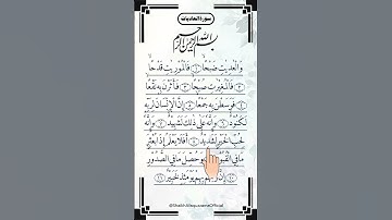 SURAH AL-ADIYAT(سورة العاديات) - Egzon Ibrahimi #jummamubarak #egzonibrahimi
